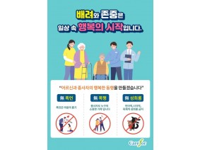 폭언 폭행 성희롱 예방 …